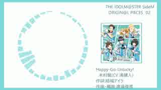 【SideM】ORIGIN@L PIECES 01～02【試聴まとめ】