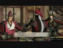戦国無双真田丸ゆっくり実況 part 17