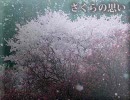 初音ミク・鏡音リン「さくらの思い」オリジナル【再編集】