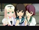 [MMD]　アニメ駆逐3人娘　[艦これ]