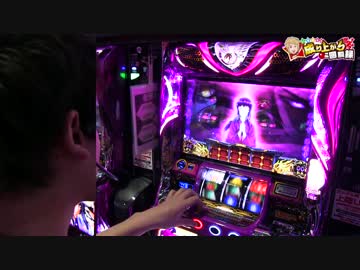 バジリスク3最速実践します!![いそまる#EX3]