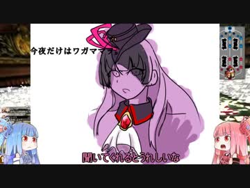 【WLW】おろおろアシェの今夜だけは我儘を・・・part2【A1 アシェ】