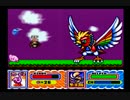 マリオ嫌いだから星のカービィスーパーデラックス　part2