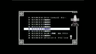 【妹ぼっち】仄暗い昔の恋物語【AliceNightmare-アリスナイトメア-】part26