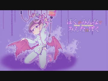 【卓ゲ松さん】ぼくがみんなでみんなはぼく　後編-2【ネクロニカ】