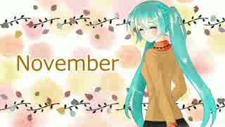 【初音ミク】 November　【オリジナル曲】