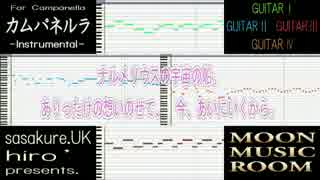 【アコギ＆オルゴール】カムパネルラ【ニコカラ(オケあり)】