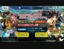 Fate/Grand Order  クリスマス2016 ピックアップ召喚 20連ガチャ