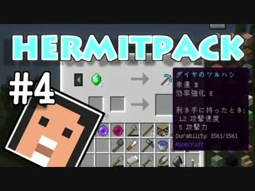 【Minecraft】FTB HermitPack1.10.2【ゆっくり実況】＃４
