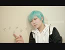【コスプレ】一期一振で アイネクライネ 踊れなかった【刀剣乱舞】
