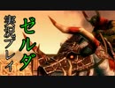 【実況】俺、世界を救います ゼルダの伝説 トワイライトプリンセスHDPart33