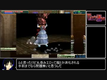 ViotoXica ～Vore Exploring Action RPG～ RTA 53:55 Part1