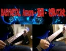 BABYMETAL　Amore-蒼星-　を弾いてみた