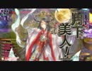 【wlw】紅い月のツクヨミ 10【AA2】