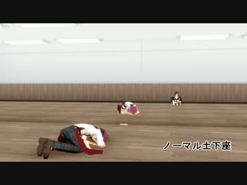 【MMDあんスタ】やさしい衣更殿の土下座講座