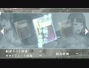 真・流行り神2 Part25