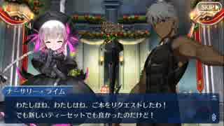 Fate/Grand Orderを実況プレイ 二代目はオルタちゃん編part5