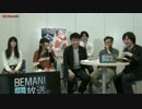 BEMANI生放送(仮)第158回 - REFLEC BEAT 悠久のリフレシア スペシャル！ 2/2
