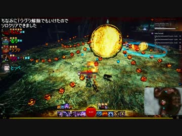【実況】エンジョイ勢によるGuildWars2 FotM新マップ「ナイトメア」 part2