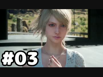 箸も上手く握れない頃からFF信者だった女のFF15◆Part3
