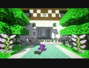 【Minecraft】ドラクエ５ワールド完全再現プロジェクト 番外編２