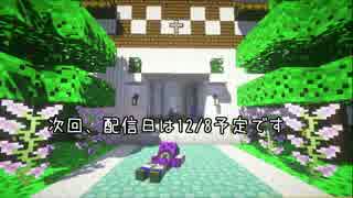 【Minecraft】ドラクエ５ワールド完全再現プロジェクト 番外編２