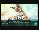 艦これ 2016秋イベE-5甲突破～Saratoga着任～