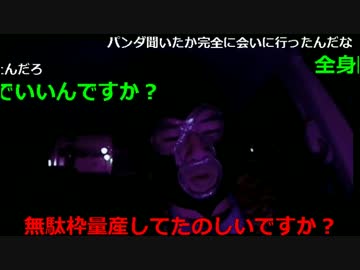 20161130　暗黒放送　長野県から帰ってきたぞ放送