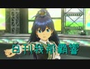 日刊 我那覇響 第1175号 「L・O・B・M」 【ソロ】