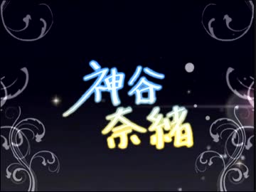 【デレステ】限定奈緒を狙って100連しようと思ったんだけど…