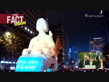 【現地レポート】朴大統領退陣要求デモに揺れる韓国【ザ・ファクト】