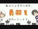 刀剣CoC＊もしもし『厳正なる選考の結果、貴殿を採用いたします。』 前編