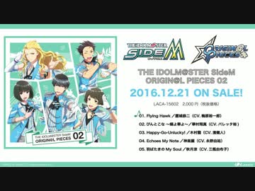 【SideM】 ORIGIN@L PIECES 02 【試聴】