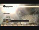 [ゆっくり実況]　DARK SOULSⅡ　その50