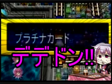 【桃鉄2010】う○ちまみれ縛りpart8【結月ゆかり実況プレイ】