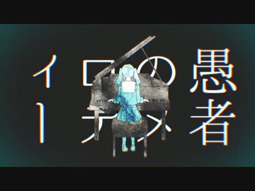 ❤ 妄想感傷代償連盟 歌ってみた / RIL