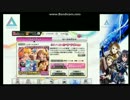 【デレステ】「キラキラ輝くホーリーナイトガシャ」【ガシャ】