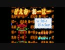 【修正版】　オニオニランデブー　耳コピ音源