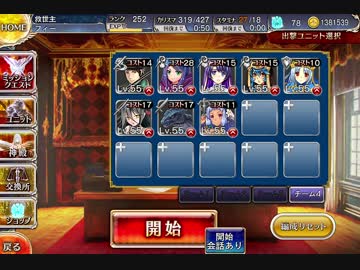 千年戦争アイギス 女神の封印 囚われの皇帝 銀以下