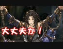 [実況] 俺もグラブるぅぅぅぅ #15 亡国の四騎士 その2