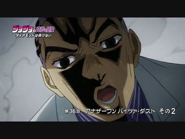 『ジョジョの奇妙な冒険 ダイヤモンドは砕けない』WEB予告#36【最高画質】