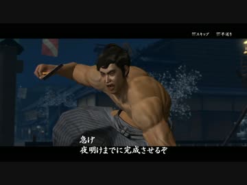 【実況　侍道４二週目】　幕府の犬になって甘い汁を吸う　六