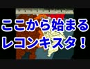 【HoI2】都道府県の主役は我々だ！第二期part20【複数実況プレイ】