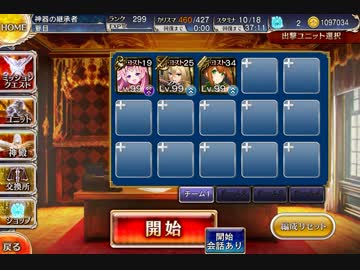 女神の封印　魔王の復活　少人数クリア　【全撃破・ジークリンデ使用】