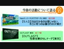 【雑談動画】今後の活動について語る会