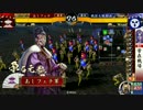【戦国大戦】常在戦場で戦う(VS今張良の軍法) その6【正2D】