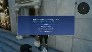 【FF15】「チュートリアルは終わった もはや貴様に用はない」