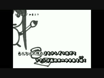【ニコカラ】ミミック(off-vocal)【初音ミク】-2