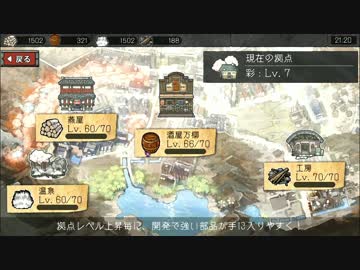 【はがオケ】拠点レベルが7から8になるのを見守る動画