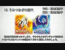 【高音質】フィールドbgmメドレー前編【ポケモンサンムーン】